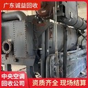 中山地區(qū)回收舊中央空調(diào)隨叫隨到