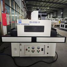 CD-UV382-30紫外線固化機圖片