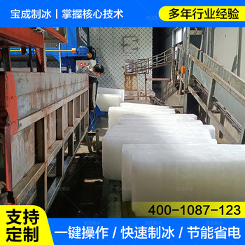 太原大型工業(yè)制冰機、直冷式制冰機