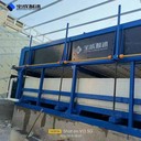 陜西寶雞冰磚機