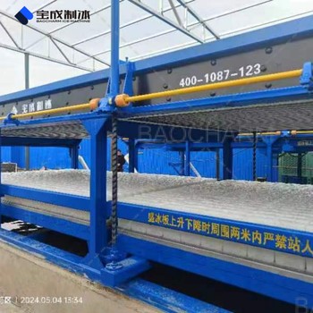 河北衡水工業制冰機