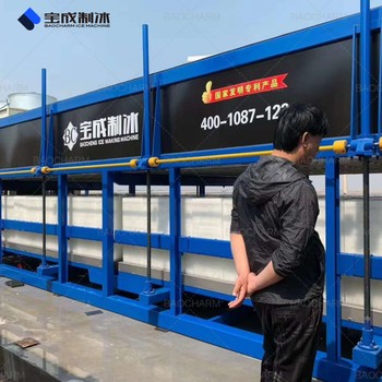 湖南衡陽大型工業制冰機