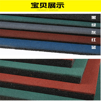 保定橡膠防滑地墊環(huán)保橡膠地墊彩色橡膠地磚