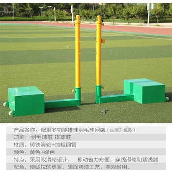 墾利鑄鐵底座羽毛球柱升降排球柱比賽用排球柱
