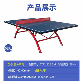 潮州戶外乒乓球桌好的室內(nèi)折疊乒乓球桌可折疊式