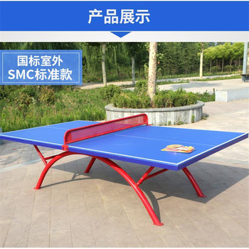 駐馬店室內(nèi)乒乓球臺(tái)帶輪比賽乒乓球桌SMC臺(tái)面