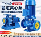 上海中成立式管道離心泵增壓泵冷熱水循環(huán)泵鍋爐耐高溫管道泵