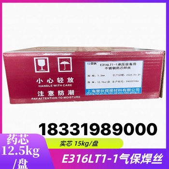 E2209不銹鋼藥芯焊絲承壓設備用雙相不銹鋼焊絲氣保焊絲