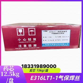 E316L不銹鋼藥芯焊絲承壓設(shè)備用氣保焊絲白鋼盤(pán)絲1.2