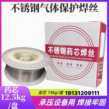 不銹鋼藥芯焊絲E309MOL國(guó)標(biāo)承壓設(shè)備用白鋼氣保焊絲1.2圖片