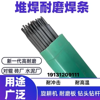 耐磨焊條D707D708D998D999碳化鎢高硬度堆焊電焊條4.0