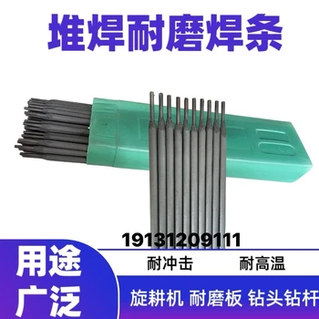木炭機(jī)用耐磨焊條高合金堆焊焊條高耐磨4.0