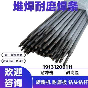 耐磨焊條D999高硬度堆焊焊條4.0焊條