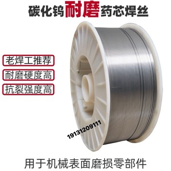 D212耐磨藥芯焊絲堆焊耐磨氣保焊絲1.2