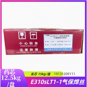 E310s不銹鋼藥芯焊絲承壓設(shè)備E310T1-1氣保焊絲二保焊1.2