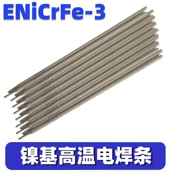 ENiCrFe-3鎳基合金高溫焊條ENi6182鎳基焊條