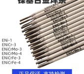 ENiCrMo-3鎳基焊條ENi6625鎳鉻鉬高溫合金焊條
