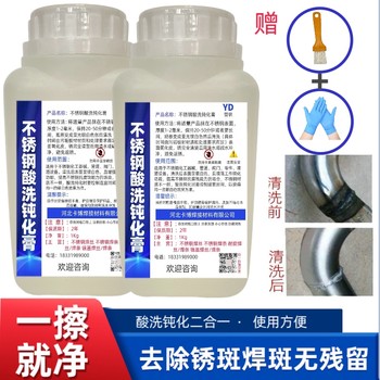 不銹鋼酸洗鈍化膏焊斑焊縫鈍化劑
