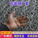 石籠網(wǎng)格賓網(wǎng)雷諾護墊邊坡防護廠家直發(fā)
