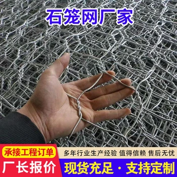 石籠網(wǎng)格賓網(wǎng)雷諾護(hù)墊邊坡防護(hù)廠家直發(fā)