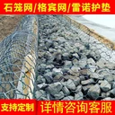 定制石籠網(wǎng)水利工程格賓網(wǎng)防治水土流失金屬鐵絲網(wǎng)生態(tài)治理景觀籠