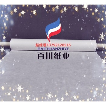 原廠直供泰安百川紙業高品環保高平滑度不銹鋼襯紙