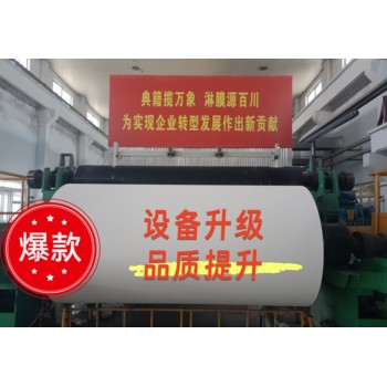 泰安百川紙業(yè)有限責(zé)任公司環(huán)保勻度好淋膜原紙生產(chǎn)廠家