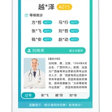 輝視-醫(yī)護對講系統(tǒng)簡介