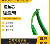 PU聚氨酯夾心帶加鋼絲線芯圓帶三角帶五角工業傳送帶餐盤輸送帶