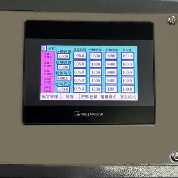 真空脫泡攪拌機(jī)油墨膠水錫膏銀漿脫泡機(jī)2000ML容量