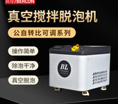 350ML容量實驗室用真空攪拌機行星式油墨膠水漿料脫泡機
