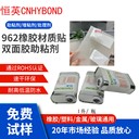恒英962-520助粘劑雙面膠增粘劑膠水黏貼粘合劑