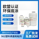 恒英962primer不干膠、雙面膠表面處理助粘劑