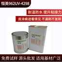 恒英962-520助粘劑,提高膠帶粘力恒英962底涂劑