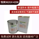 恒英962-520底涂劑汽車雙面膠助粘劑