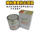恒英952-94底涂劑952雙面膠助粘劑CNHYBOND952金屬塑料處理劑