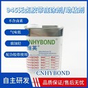 恒英945-111無鹵素底涂劑-復合型膠粘劑膠水雙面膠助粘好幫手