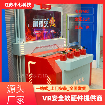 vr安全體驗(yàn)館項(xiàng)目VR電廠消防展覽館科普展廳施工現(xiàn)場vr軟件