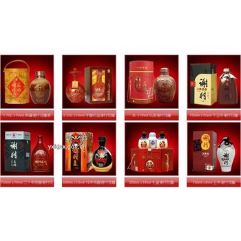 陜西秦洋長生酒業(yè)有限公司西安謝村黃酒公司