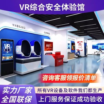 法治展廳基地設(shè)備-VR單車安全駕駛-VR毒駕酒駕