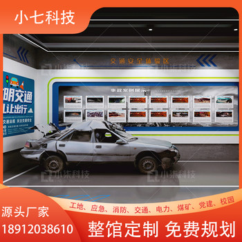 生命安全綜合實(shí)踐基地紅十字會(huì)vr應(yīng)急救護(hù)基地安全科普教育設(shè)備