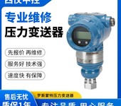 原裝羅斯蒙特智能壓力變送器差壓變送器傳感器