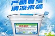 漁產養殖清涼底改降溫清涼底改增氧底改