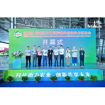 2025第二屆海南三亞新型農(nóng)藥化肥農(nóng)資博覽會