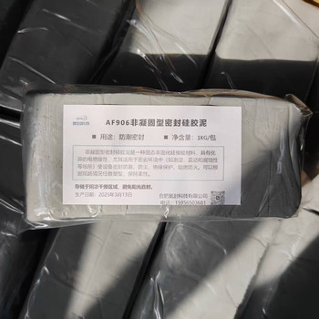 非凝固型密封硅膠泥電力防水防火封堵泥