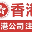 2025年香港公司注冊(cè)保姆級(jí)攻略一文帶你摸清所有細(xì)節(jié)