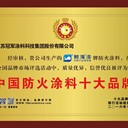江蘇鯨海牌膨脹型鋼結(jié)構(gòu)防火涂料耐火2.5小時