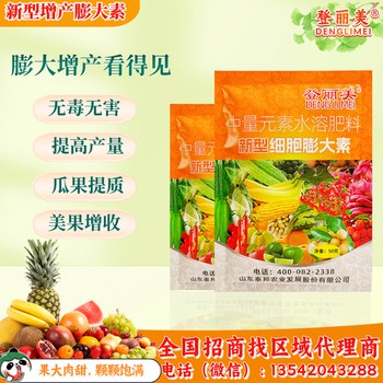 新型細胞膨大素天然調(diào)節(jié)劑保花保果防裂果膨大著色提座果率增產(chǎn)