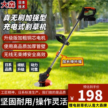 大森牌鋰電電動(dòng)割草機(jī)日本技術(shù)大功率充電式農(nóng)用家用草坪除草開荒
