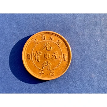 重慶古錢幣出手